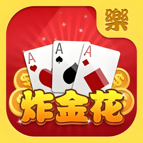 可以赚钱的棋牌游戏【微819539310】